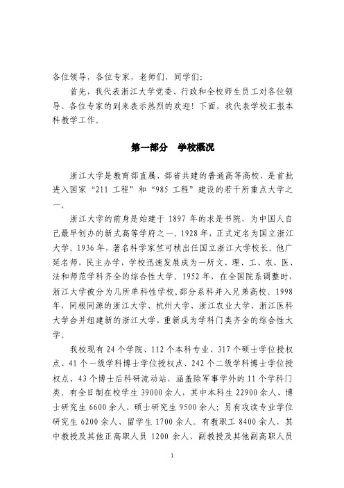 求是创新追求卓越