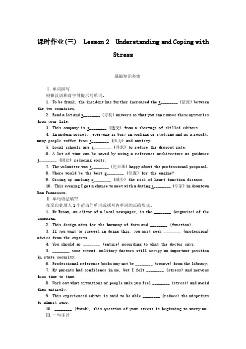 2024-2025年北师大版英语必修第一册Unit1.Lesson3课时作业(带答案)