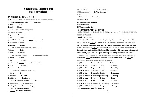 人教版新目标七年级英语下册 Unit 9单元测试题(含答案)