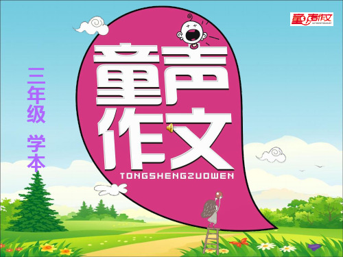 三段高级第8组《快乐像花儿一样》