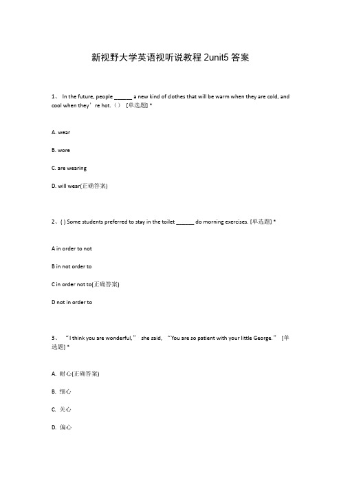 新视野大学英语视听说教程2unit5答案