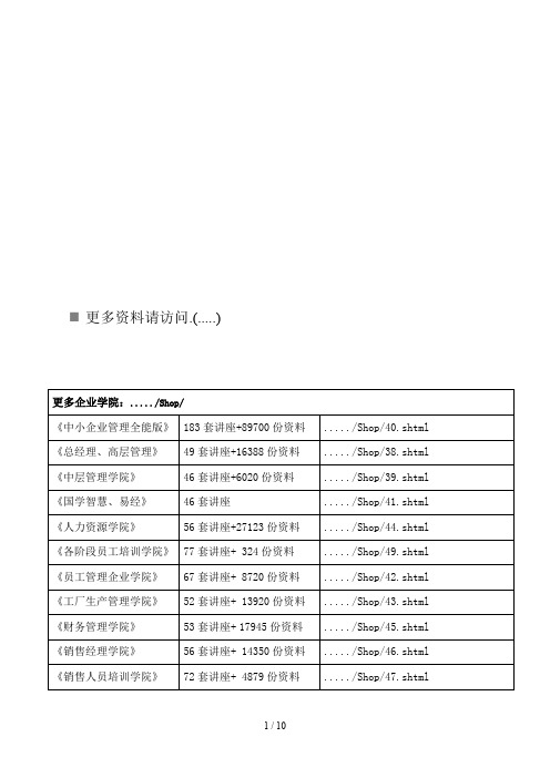 泰康安享人生两全保险(分红型)条款介绍