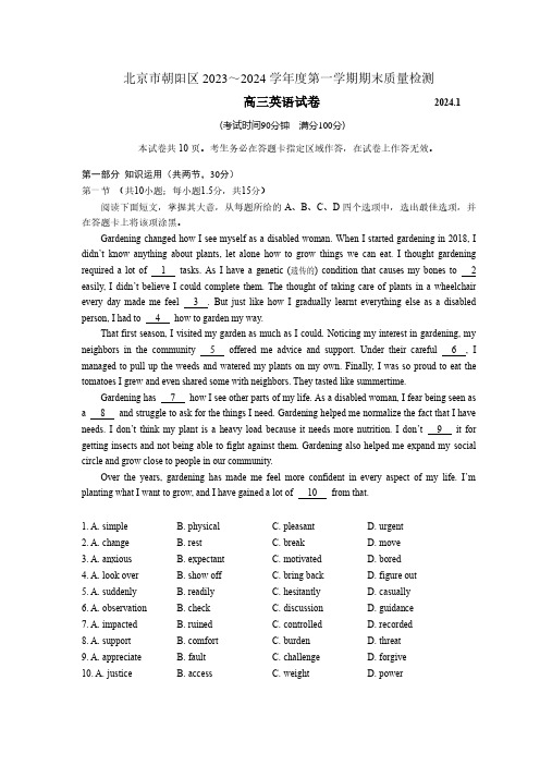 2024北京朝阳区高三(上)期末英语试题及答案