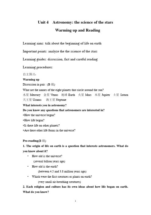 高一英语人教课标必修3 unit4 astronomy warming up and reading课件