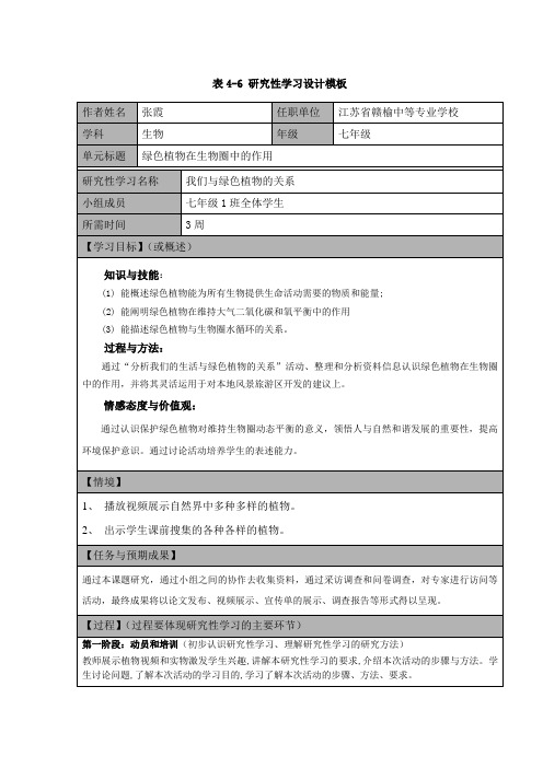 教育技术作业 (1)