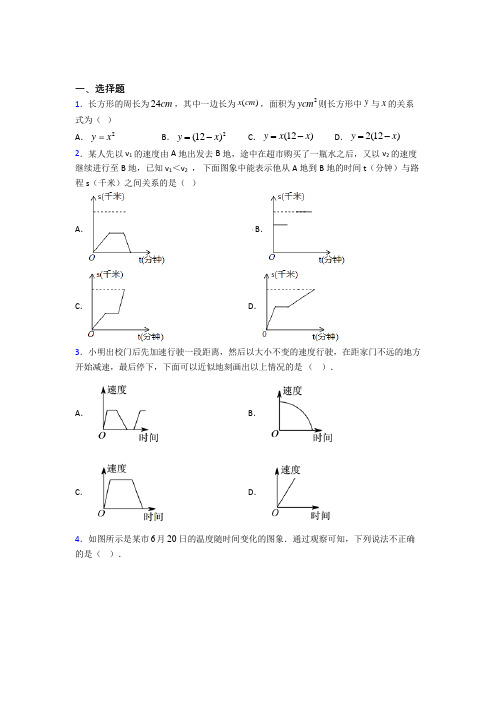 【华东师大版】七年级数学下期中试卷附答案