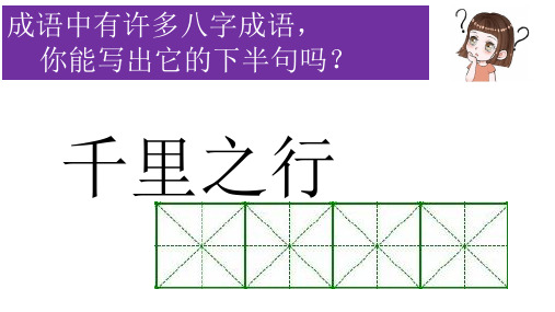 趣味学习成语填空4