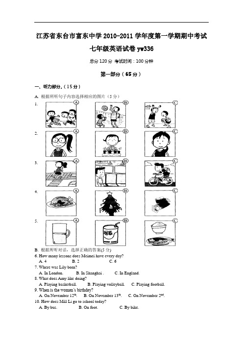 【初中英语】江苏省东台市富东中学2010-2011学年度第一学期期中考试七年级英语试卷 译林牛津版
