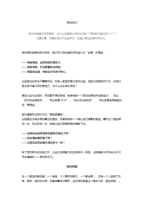 一见恋爱放大招了!恋爱高手难以口述的隐性吸引力