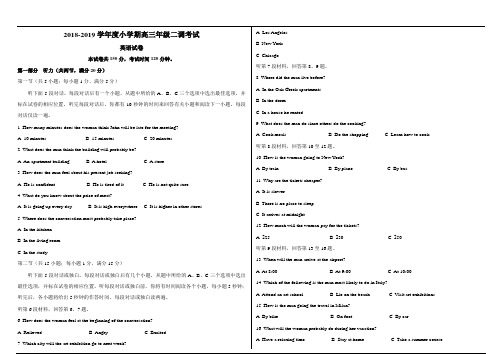 河北省衡水中学2019届高三开学二调考试(英语)试题