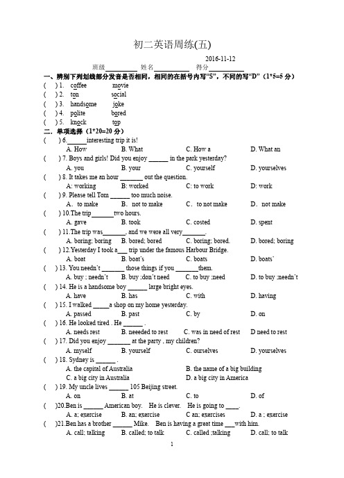 8A UNIT 3 周练试卷(Unit 3)