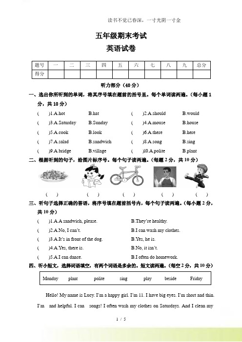 2024年-人教版PEP五年级上册期末考试英语试卷(含答案)