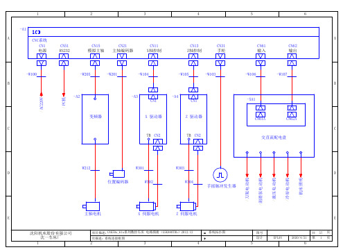 CAK50n_61n系列数控车床 电路图册(GSK980TDb)2012.12