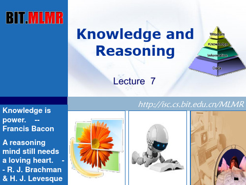 北京理工大学 人工智能导论 刘峡壁 7.Knowledge and Reasoning