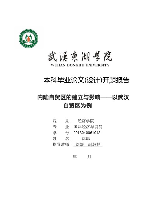 开题报告 (5)