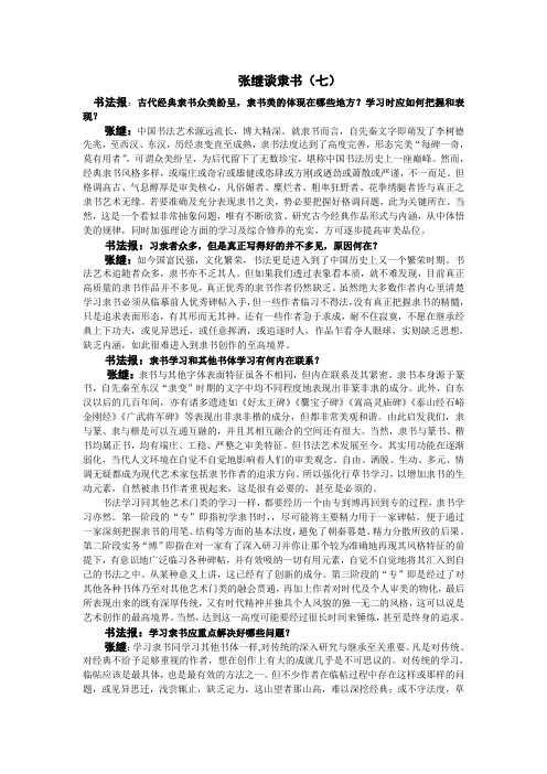 书法报