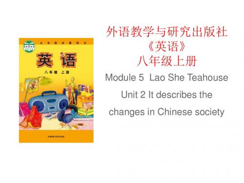 外研版八年级英语上册 课件Module5 Unit2 It describes the changes in Chinese society (共21张PPT)