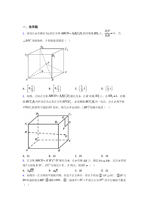 新北师大版高中数学高中数学选修2-1第二章《空间向量与立体几何》测试卷(含答案解析)(1)