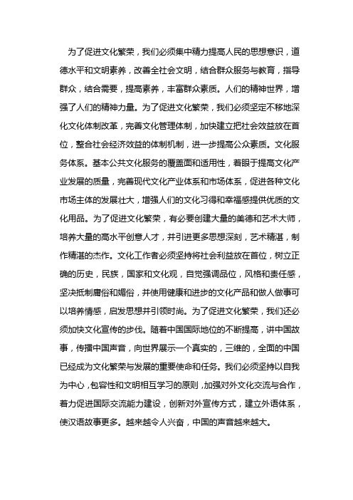 充分发挥安全文化的引领作用