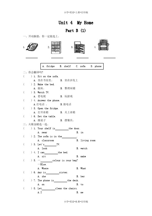 人教PEP版-英语-四年级上册-4A Unit 4 My Home课时全练(period 4)(含答案)