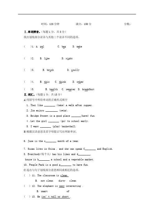 七年级英语下学期第三次月考试题