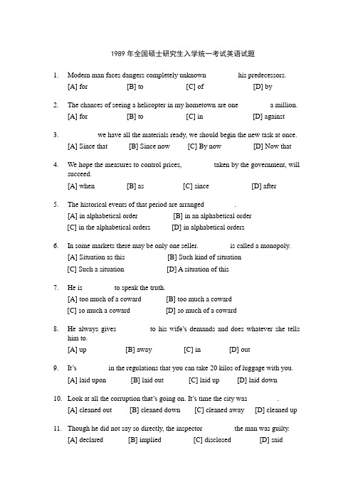 考研数学真题1989