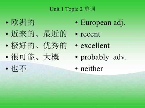 Unit 1 Topic 2单词