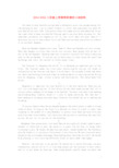 福建省武平县实验中学2014-2015学年八年级英语上学期期末口试材料 仁爱版