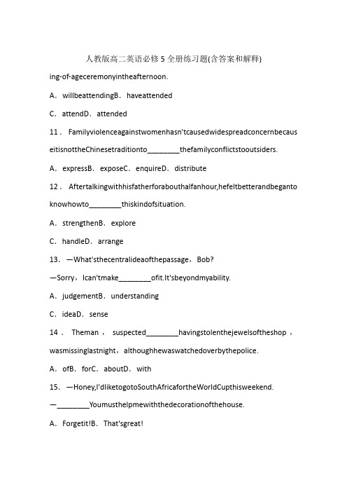 人教版高二英语必修5全册练习题(含答案和解释)