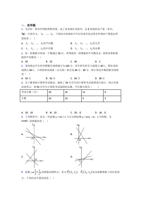 【鲁教版】初二数学下期末试卷(含答案)