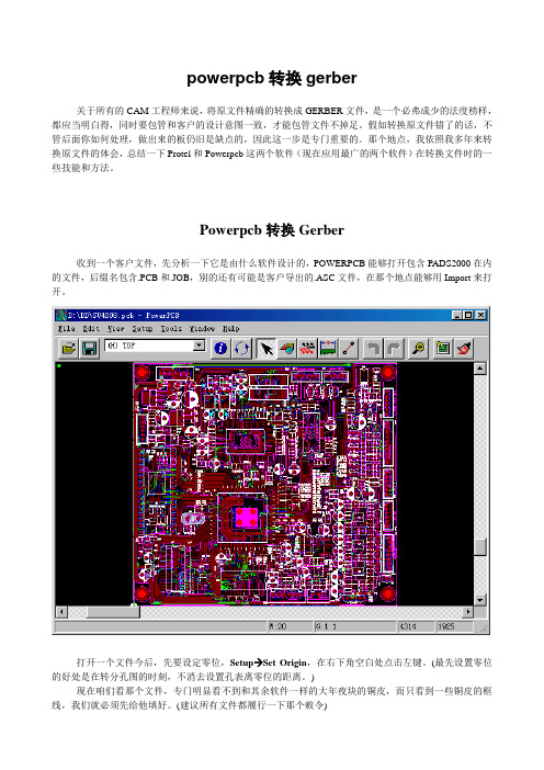 powerpcb转换gerber