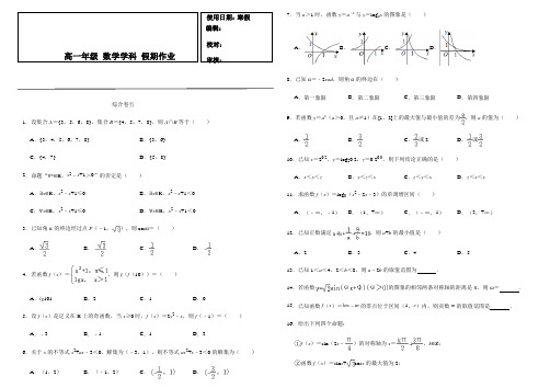 综合试卷五-【新教材】人教A版(2019)高中数学必修第一册