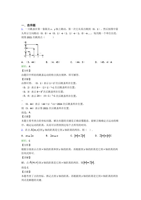 【单元练】上海民办复旦万科实验学校七年级数学下册第三单元测试(提高培优)