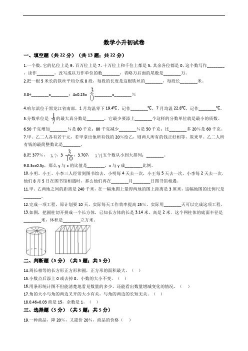 江西省吉安市数学小升初试卷附答案