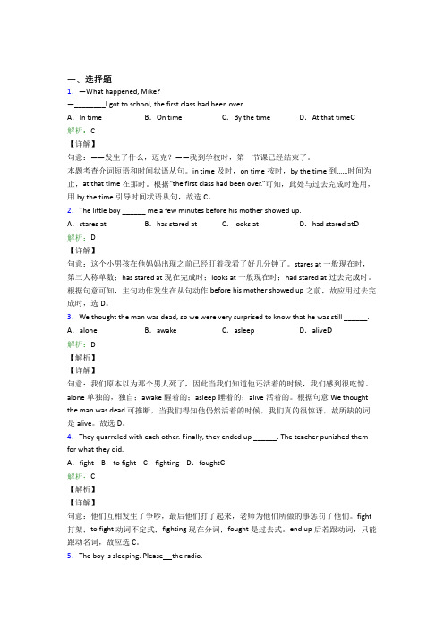 江苏省盐城中学初中英语九年级全册Unit 12经典测试卷(含答案解析)