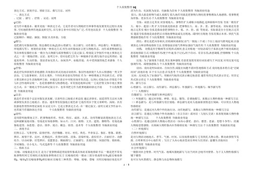 表达方式、表现手法、修辞方法、描写方法、词性