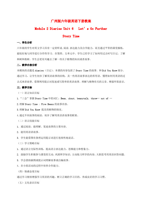 六年级英语下册 Module 2 Unit 6(1)教案 广州版