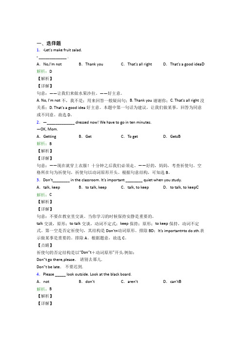 九年级上英语常用语法知识——情态动词(含答案解析)