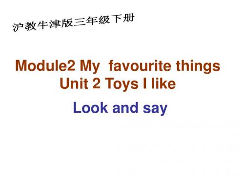 牛津沪教三下Module 2《Unit 2 Toys I like》ppt课件