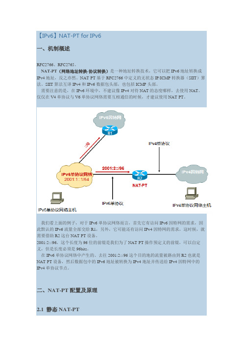 IPV6V4-nat