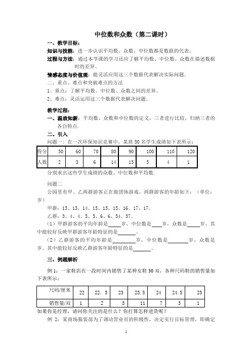 选择适当的统计量描述数据