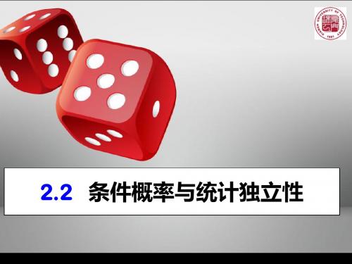 李贤平概率论基础 2.2