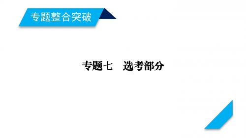 高考物理二轮复习第17讲分子动理论气体及热力学定律课件