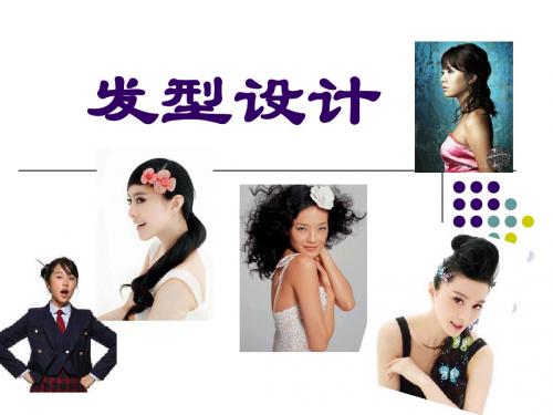 04级模特发型