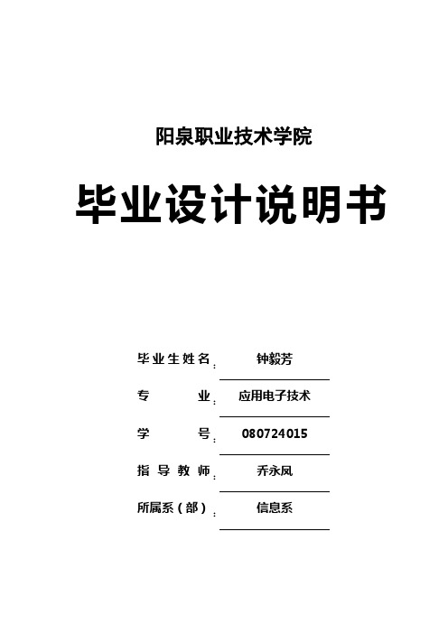 基于51单片机的通风电路的设计