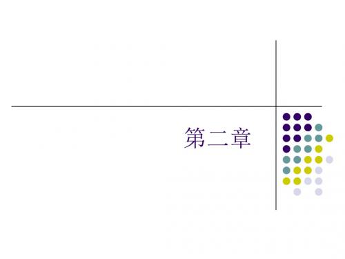 宏观经济学_第2章