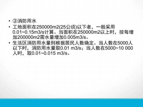 2.2.4抹灰工程的工作要素—2.施工组织(精)