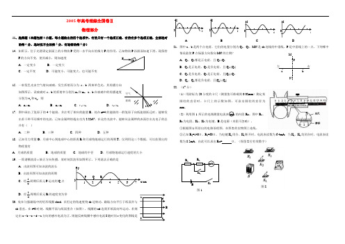 2005-2011年高考全国2卷理综解析