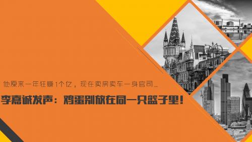 他原来一年狂赚1个亿现在卖房卖车一身官司鸡蛋别放在同一只篮子