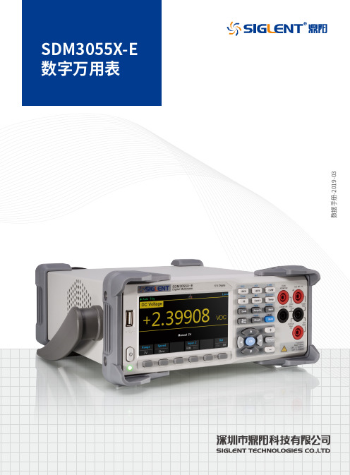 SDM3055X-E 数字通用测试仪数据手册说明书